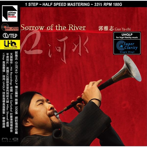 Guo Yazhi - Sorrow of the River (One Step) / LP MA Recordings