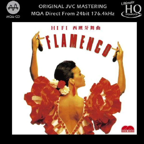 HiFi Flamenco / CD Fung Hang