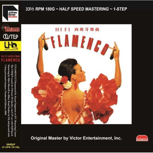 HiFi Flamenco (One Step) / LP Modern Audio