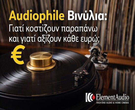 Audiophile Βινύλια: Γιατί κοστίζουν παραπάνω και γιατί αξίζουν κάθε ευρώ; 0 image 