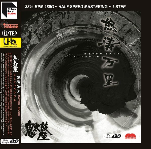 Ondekoza - Dotou Banri (One Step) / 2LP MA Recordings