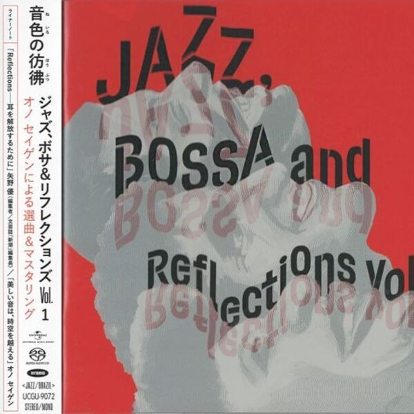 Jazz, Bossa and Reflections Vol.1 / CD DGM 