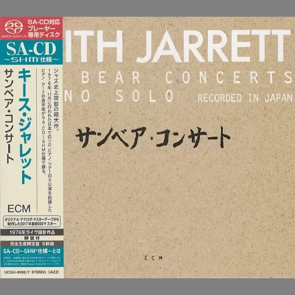 Keith Jarrett - Sun Bear Concerts / CD Universal Music