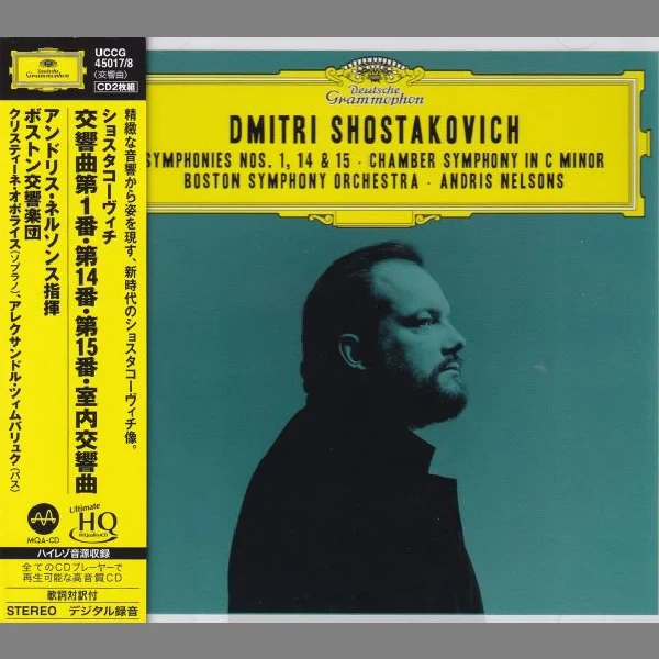 Dmitri Shostakovich: Symphonies Nos. 1, 14 & 15 / Chamber Symphony in C Minor