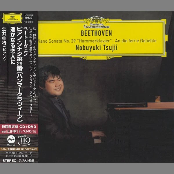 Noboyuki Tsujii - Beethoven: Piano Sonata No. 29 "Hammerklavier" - An die ferne Geliebte
