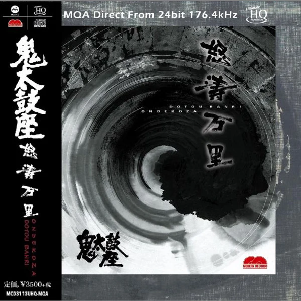 Ondekoza - Dotou Banri / CD Fung Hang