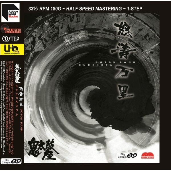 Ondekoza - Dotou Banri (One Step) / 2LP MA Recordings