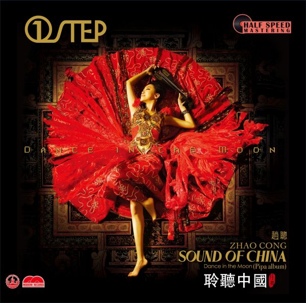 Sound of China - Moon Dancing (One Step) / LP Modern Records