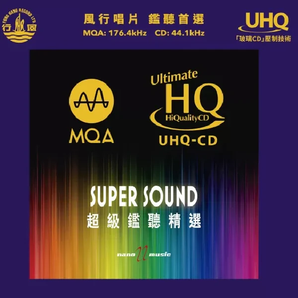 Super Sound / CD Fung Hang