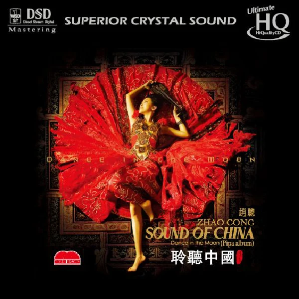 Zhao Cong - Sound of China / CD Fung Hang